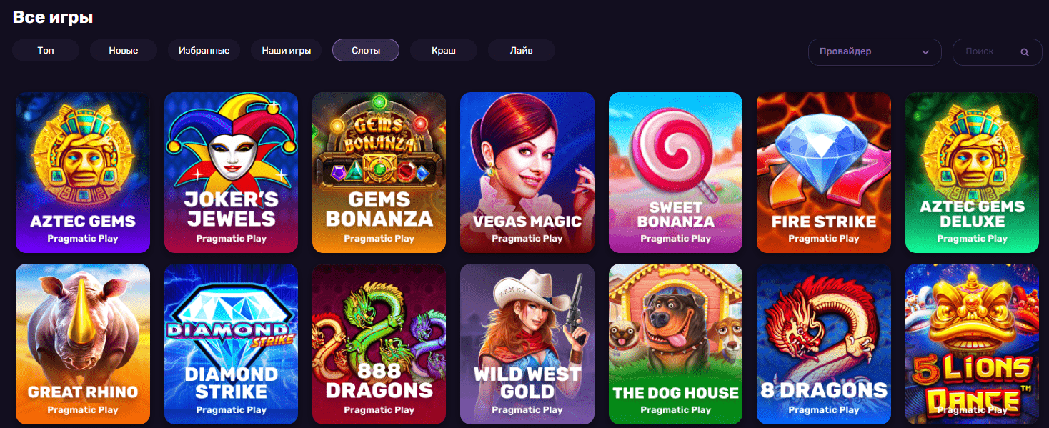 Игры на платформе Banda Casino 